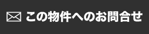 問い合わせバナー